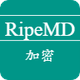 RipeMD加密